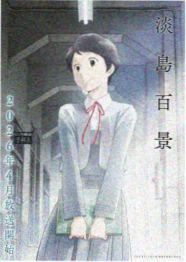 艳母动漫全集 免费观看